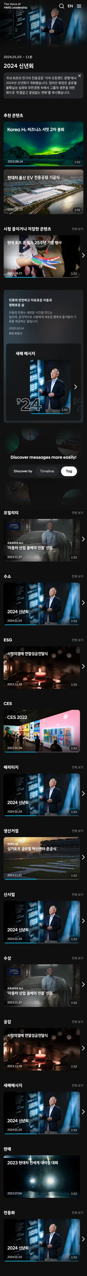 현대자동차그룹 프로젝트