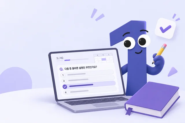 컴활의 정석 프로젝트
