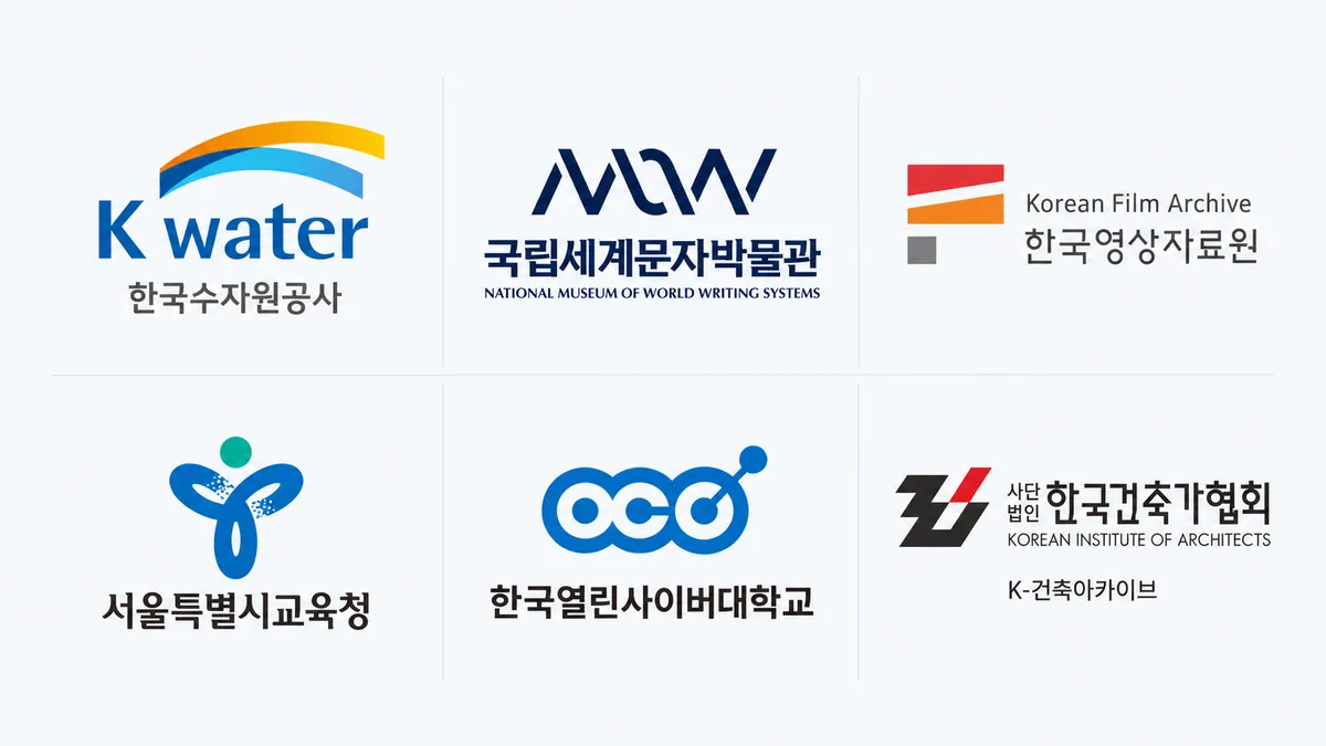 국가·공공 사업 고객 기관 로고