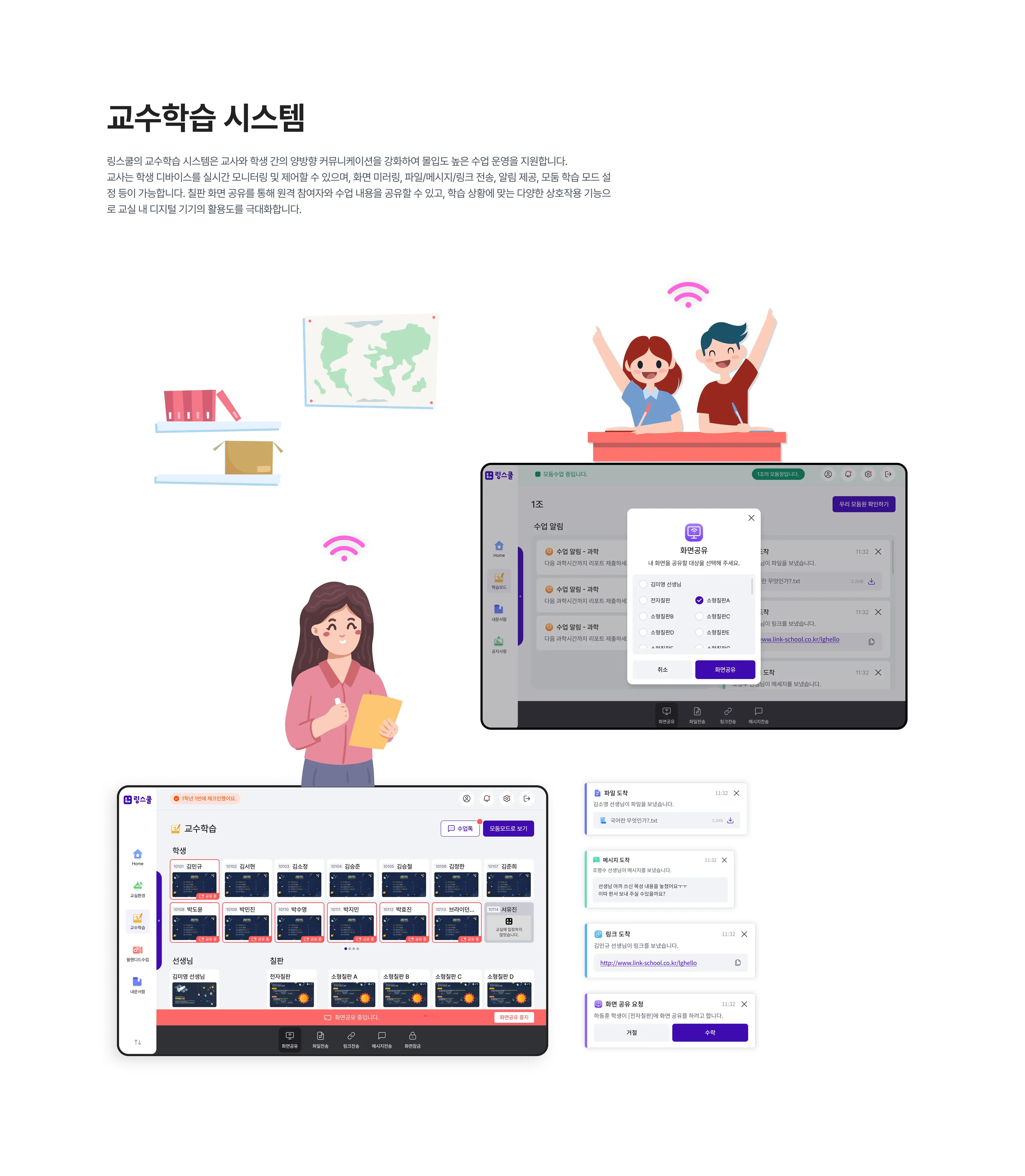 링스쿨 서비스 화면과 디자인 ��상세 3