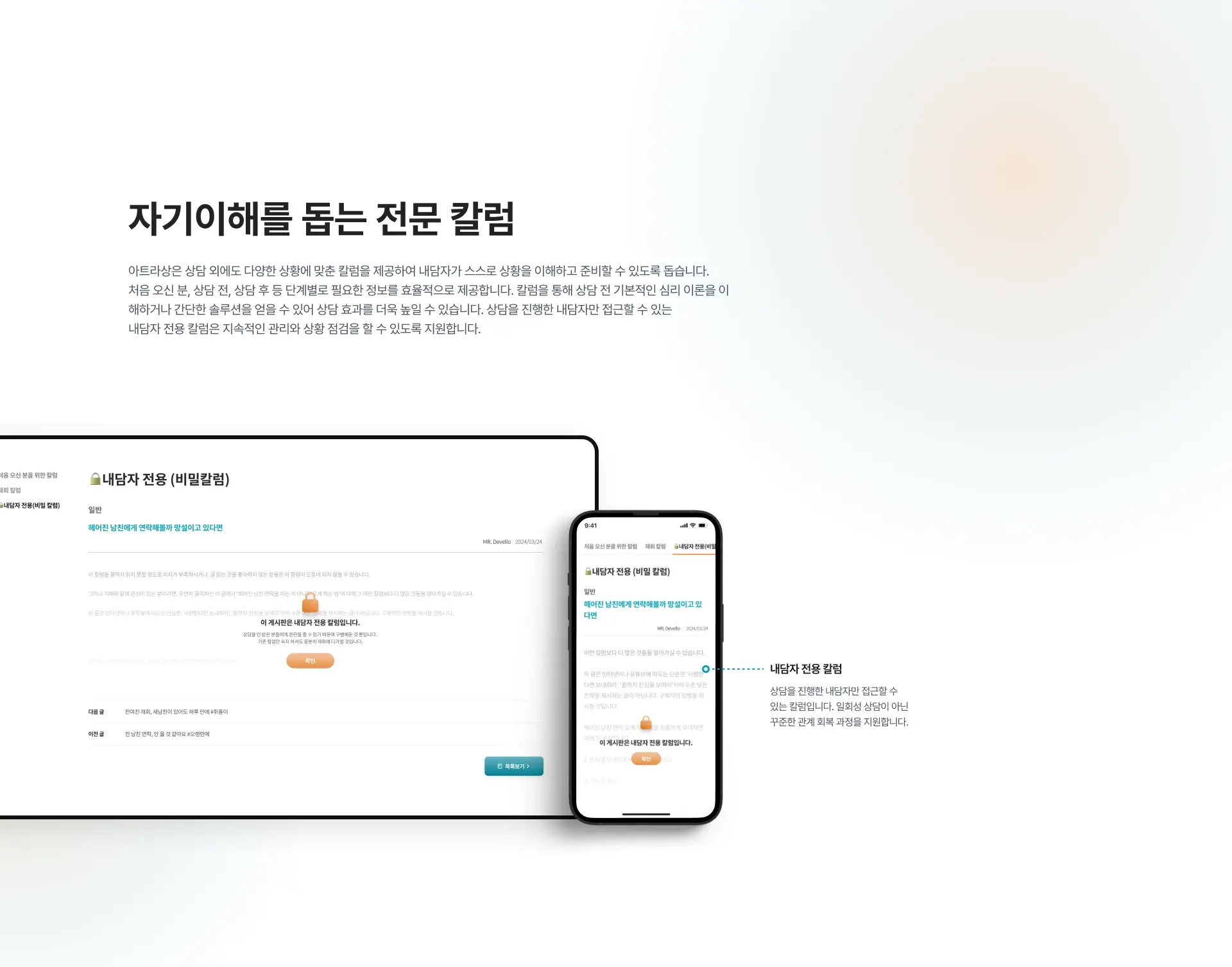 아트라상 서비스 화면과 디자인 상세 4