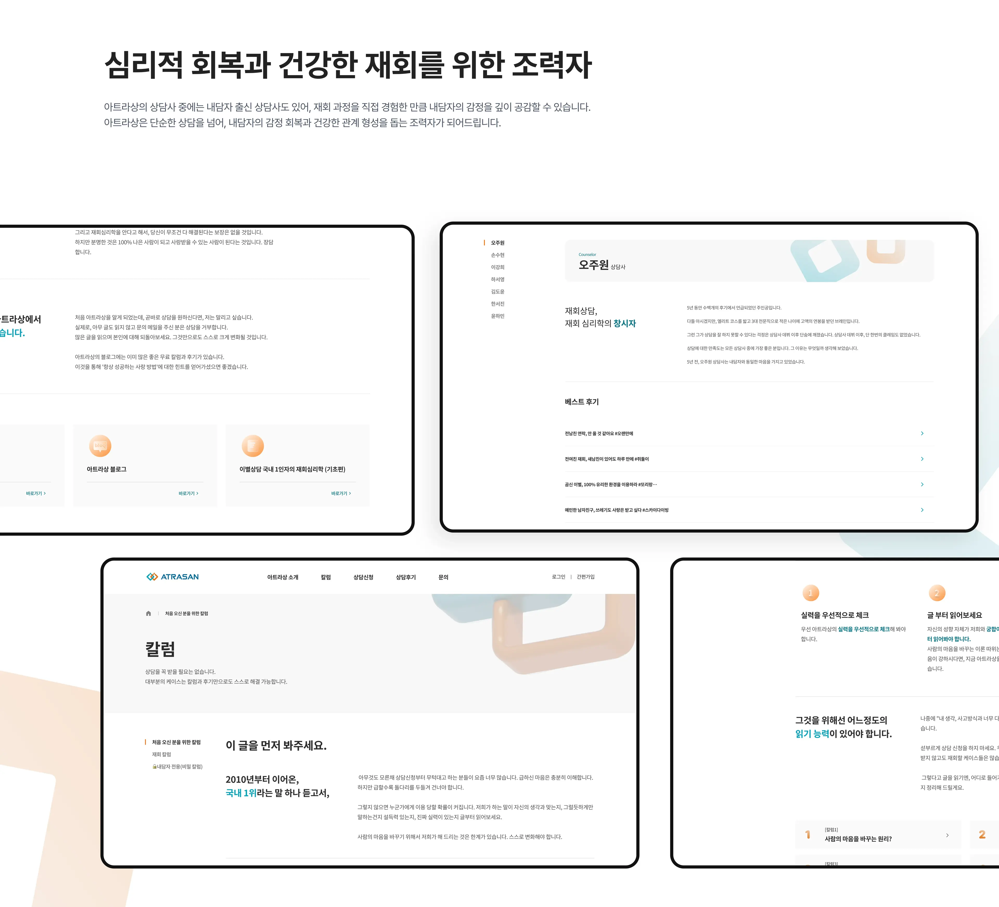아트라상 서비스 화면과 디자인 상세 5
