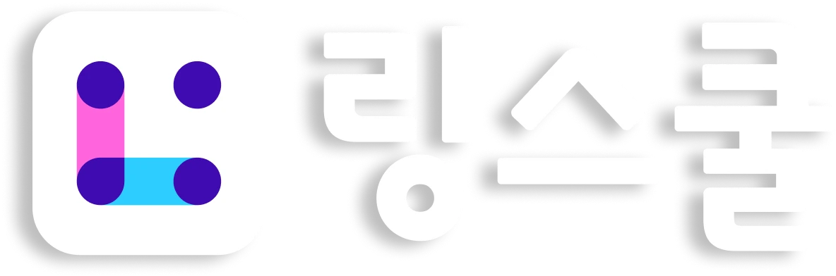 링스쿨